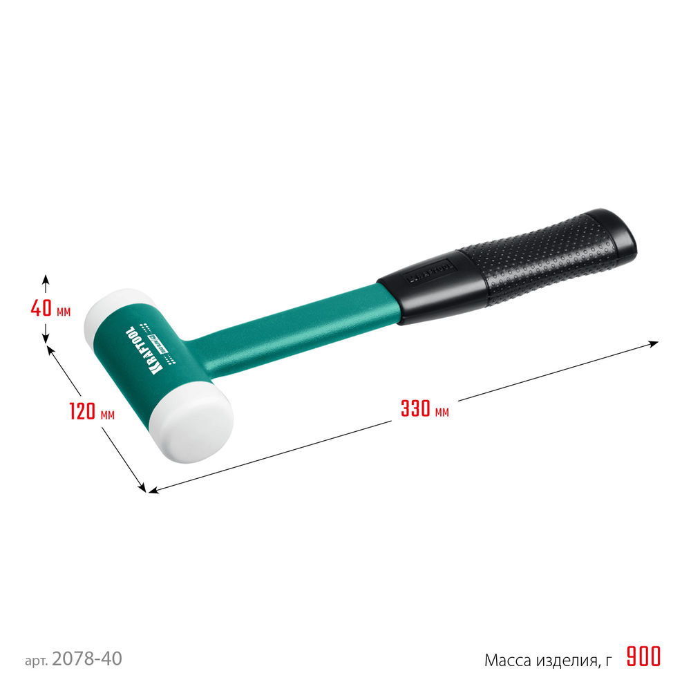 Безынерционный молоток Dead Blow, 40 мм, 680 г KRAFTOOL 2078-40