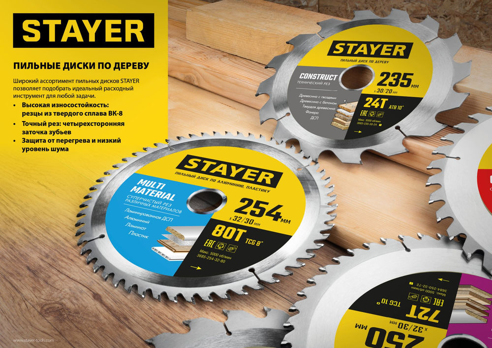 Диск пильный по дереву Expert, 210 x 32/30 мм, 48Т, точный рез STAYER 3682-210-32-48_z01