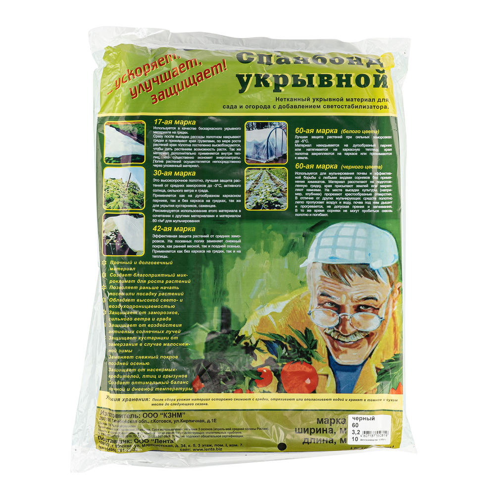 Укрывной материал СУФ60, 3.2 х 10 м, черный (93919)