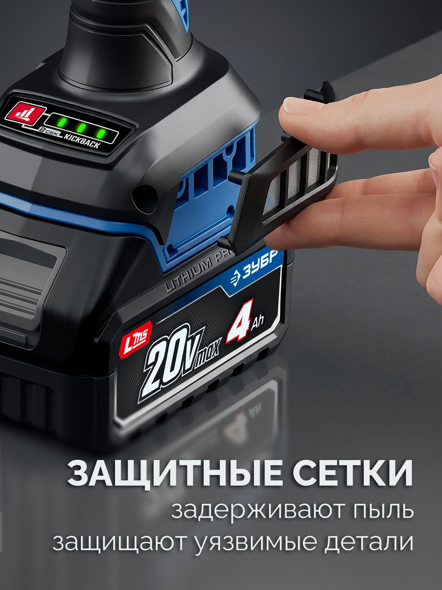 ЗУБР 20 В, ?Сотка? d105 мм, без АКБ (LMS), компактная УШМ, Профессионал (AB-100-850)