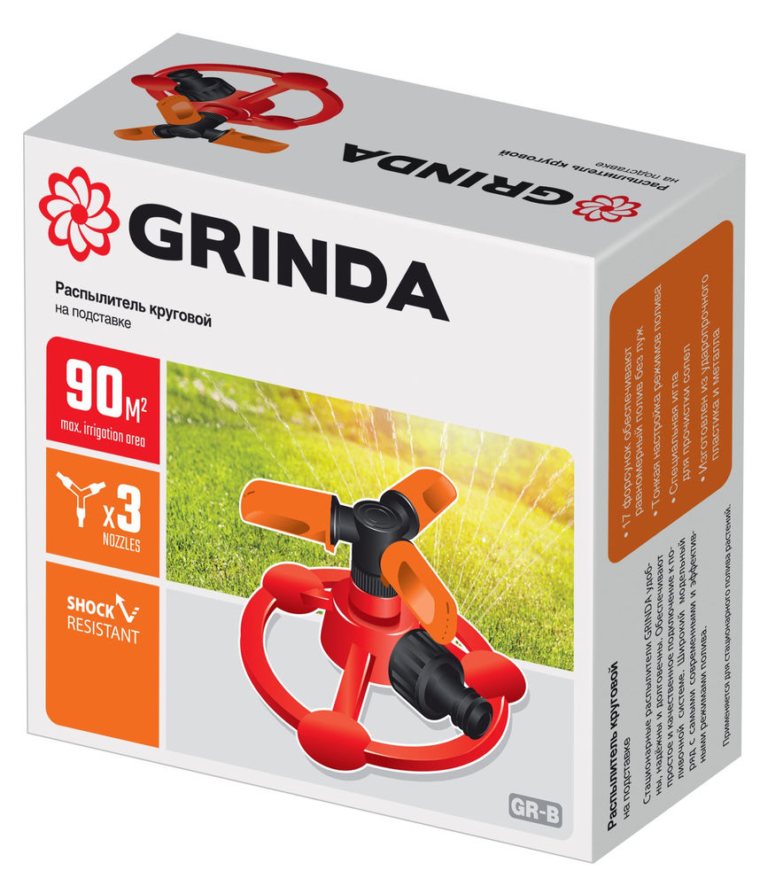 Круговой распылитель GR-B, 3 сопла, на подставке, пластиковый GRINDA 8-427608_z01