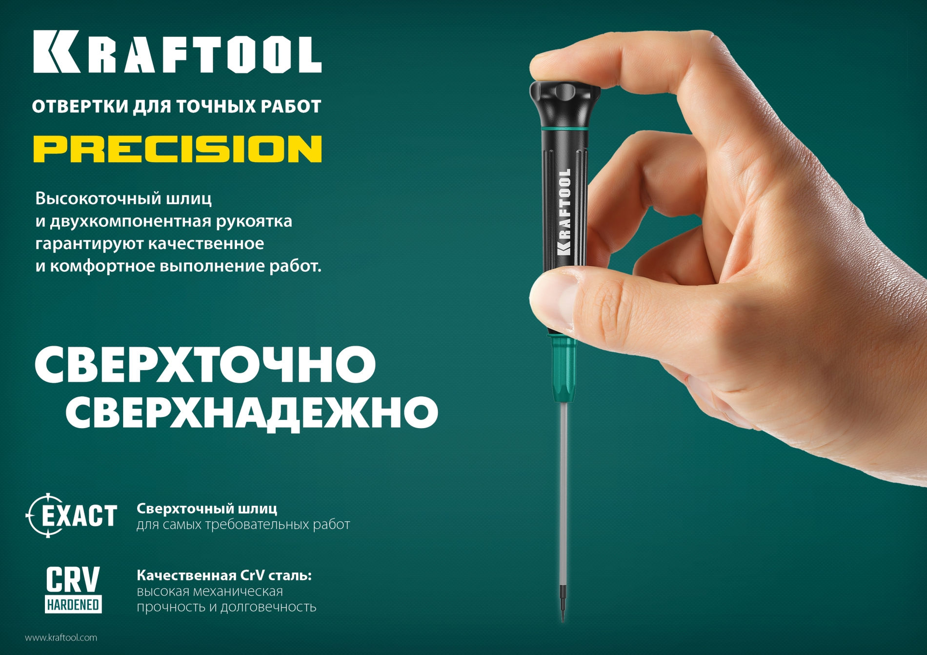 KRAFTOOL Precision SL2.0, отвертка для точных работ (25681-2.0)