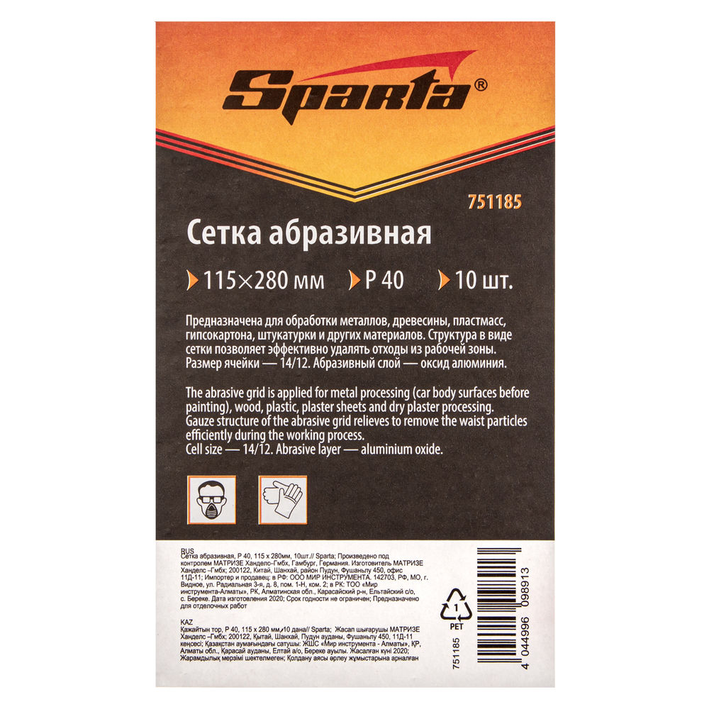 Сетка абразивная, P 40, 115 х 280 мм, 10 шт Sparta (751185)