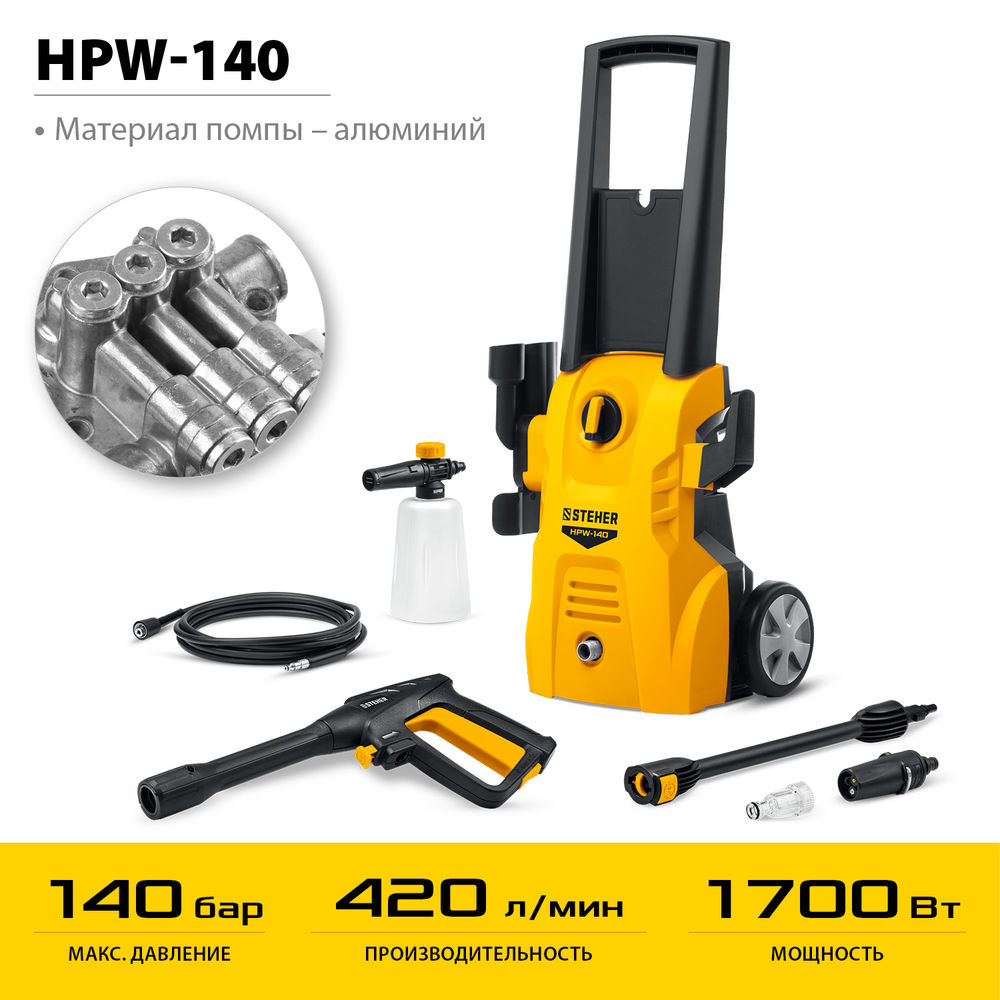 Мойка высокого давления 140 Атм, 1700 Вт, пистолет G-180 STEHER HPW-140