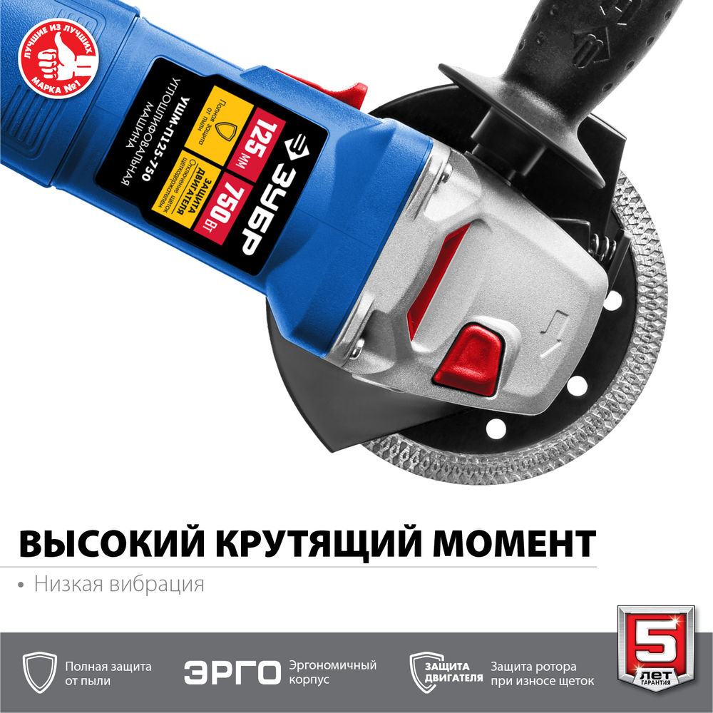 УШМ 750 Вт d125 мм Профессионал ЗУБР Компакт УШМ-П125-750