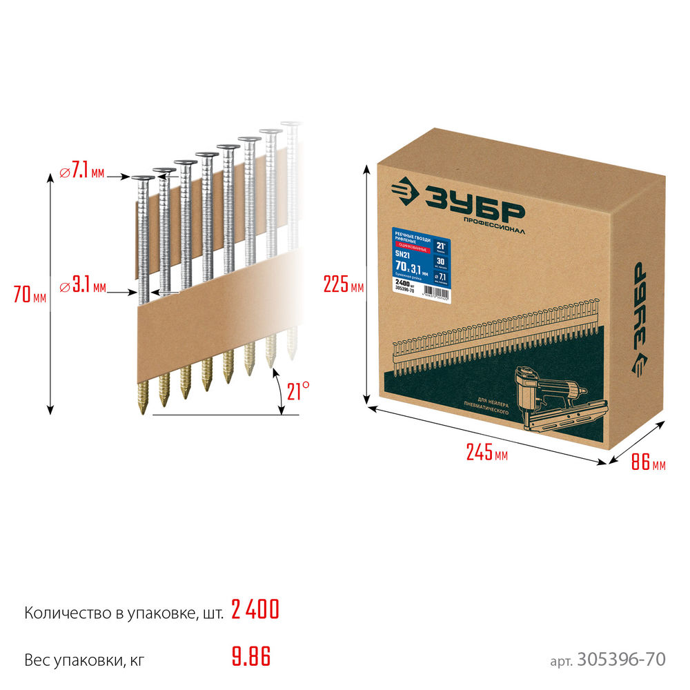Гвозди реечные рифленые оцинкованные SN21 70 x 3.1 мм, 2400 шт ЗУБР 305396-70