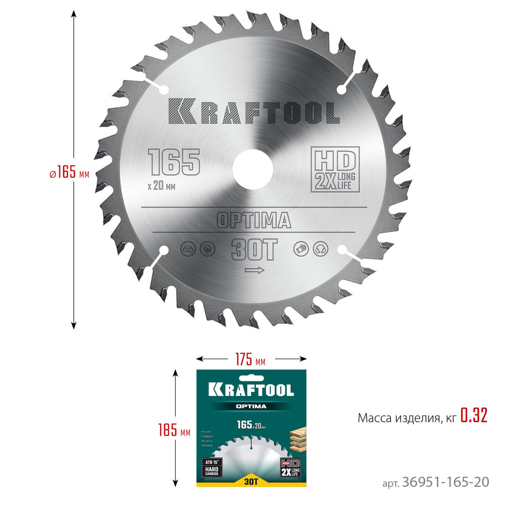 Пильный диск по дереву Optima, 165 х 20 мм, 30Т KRAFTOOL 36951-165-20
