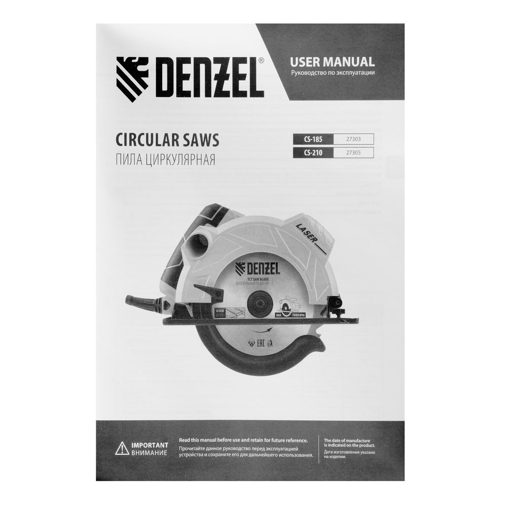 Пила циркулярная CS-210, 1800 Вт, 210 мм Denzel (27305)
