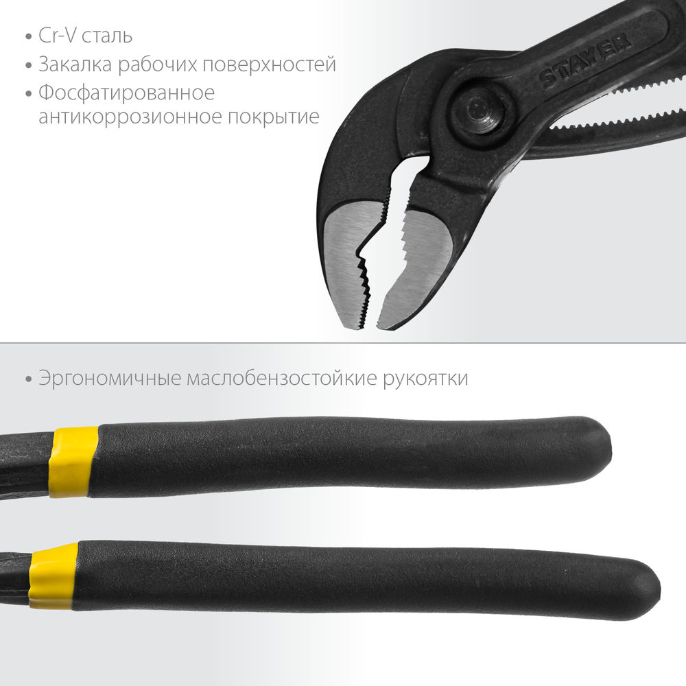 Клещи переставные 300 мм Omega Professional STAYER 2240
