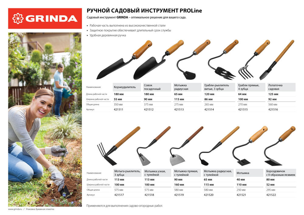 Радиусная мотыжка ProLine, 65х115х275 мм, деревянная ручка GRINDA 421513