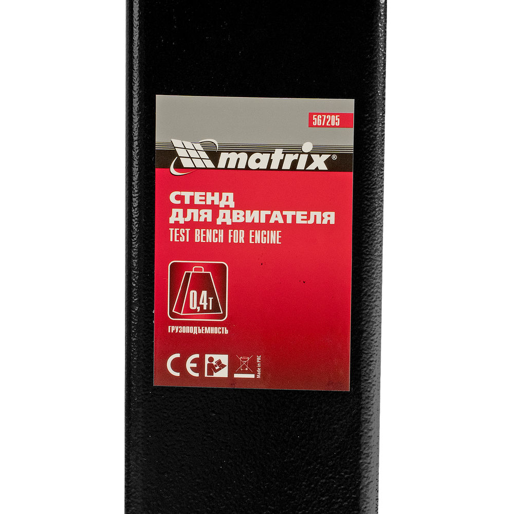 Стенд для двигателя, 400 кг, 1000 Lbs Matrix (567205)