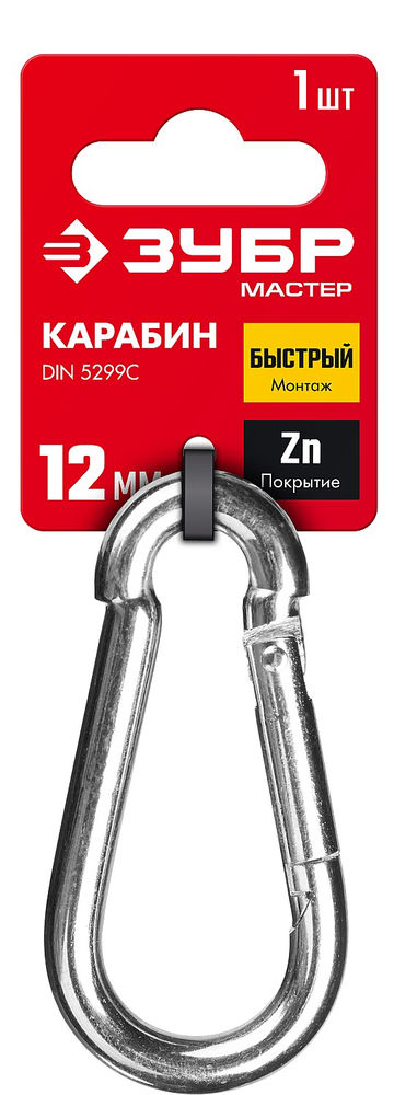 Быстросъемный карабин 12 мм, 1 шт ЗУБР DIN 5299C 304546-12