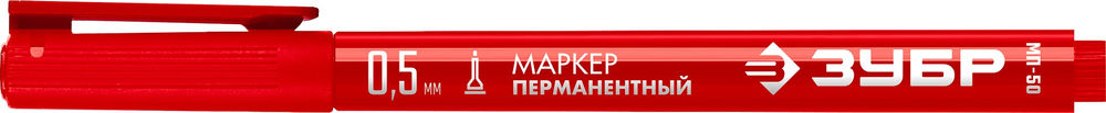 Перманентный маркер МП-50 красный, 0.5 мм ЗУБР 06321-3