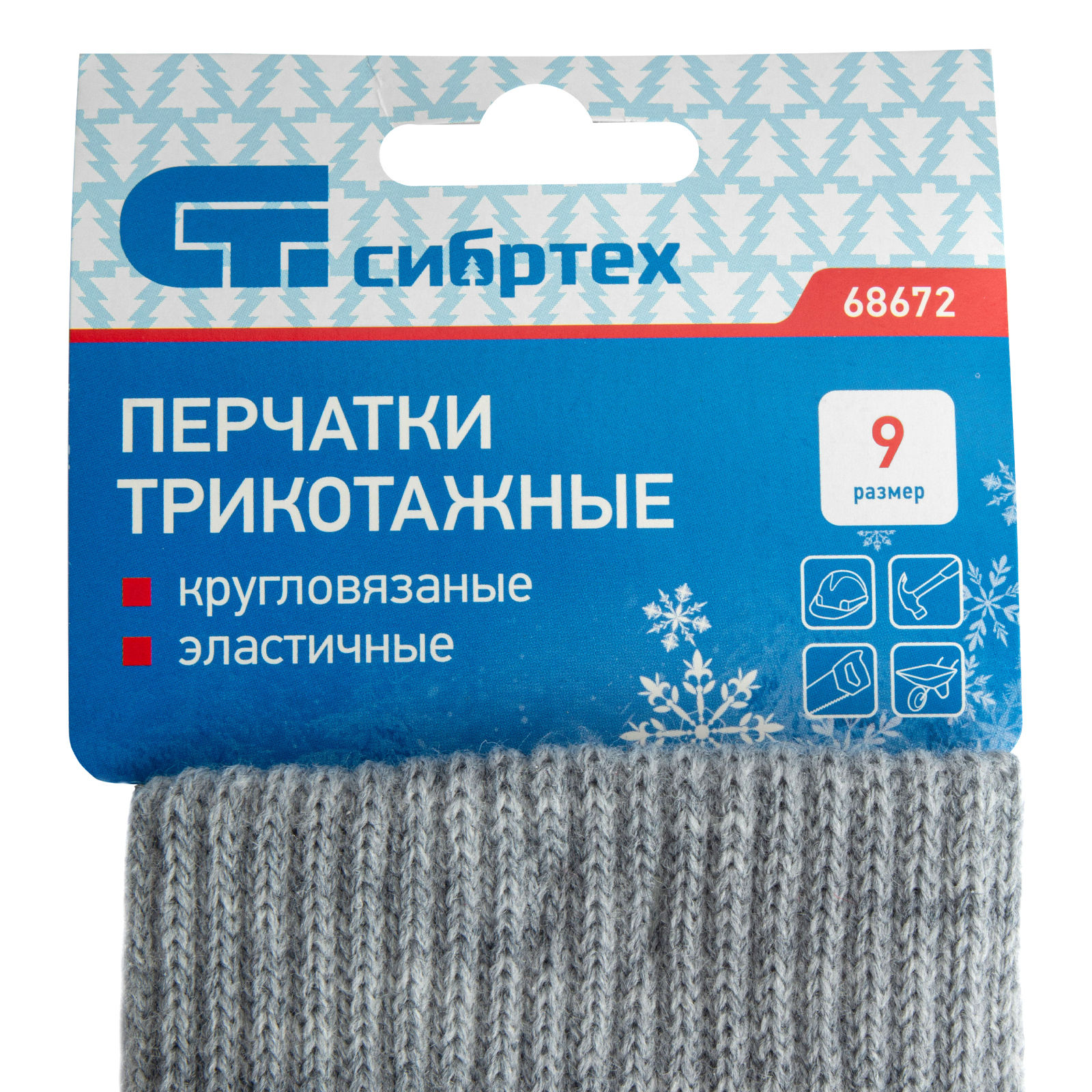 Перчатки трикотажные, акрил, серая туча, двойная манжета Сибртех (68672)