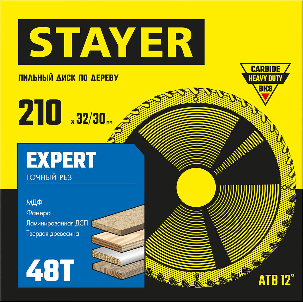 Диск пильный по дереву Expert, 210 x 32/30 мм, 48Т, точный рез STAYER 3682-210-32-48_z01