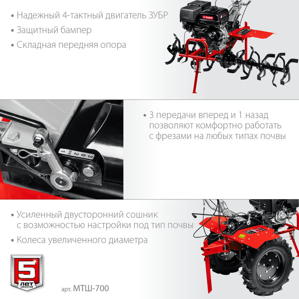 Мотоблок 13 л.с. с ВОМ ЗУБР МТШ-700