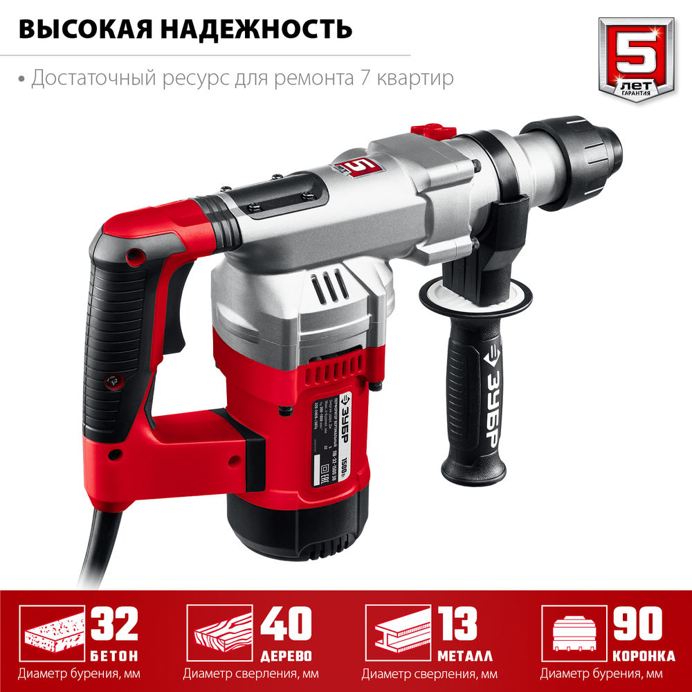 Перфоратор SDS Plus 32 мм 1500 Вт АВТ ЗУБР ПВ-32-1500 ЭВ