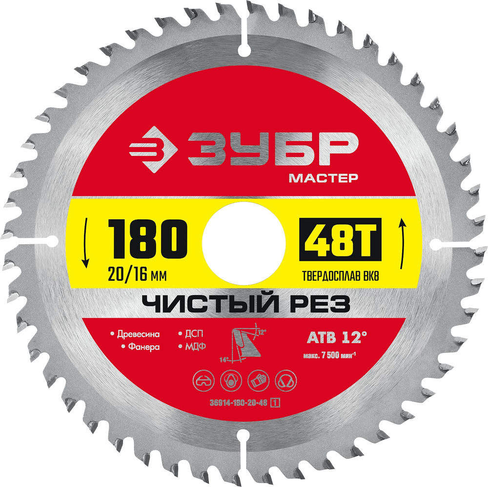 Диск пильный по дереву Чистый рез 180 x 20/16 мм, 48Т ЗУБР 36914-180-20-48_z01