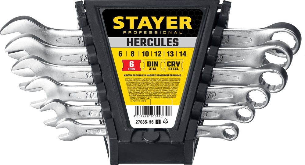 Набор комбинированных гаечных ключей 6 шт, 6 - 14 мм HERCULES Professional STAYER 27085-H6