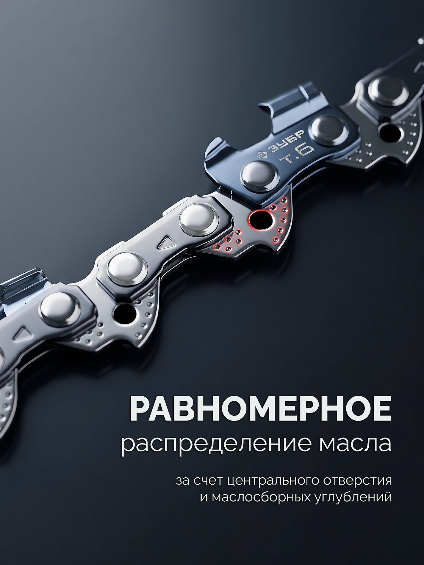 ЗУБР тип 6, 35 см, шаг 3/8?, паз 1.1 мм, 52 звена, цепь (71306-35)