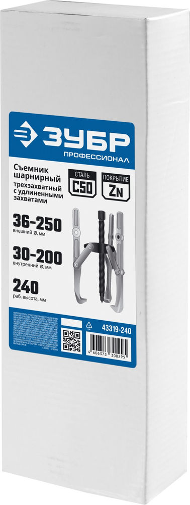 Съемник внешний d 36 - 250 мм внутренний d 30 - 200 мм шарнирный трехзахватный с удлиненными захватами Профессионал ЗУБР 43319-240