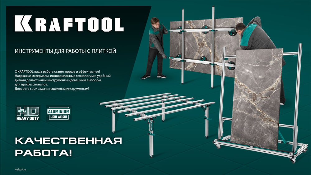 Система для сухой резки крупноформатной плитки CS-335, до 3,35 м KRAFTOOL 33250