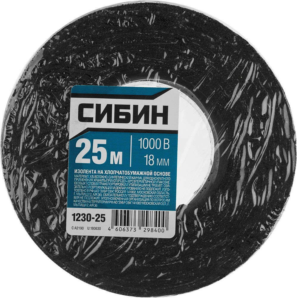 Изолента х/б 18 мм х 25 м, 1 000 В, черная СИБИН 1230-25