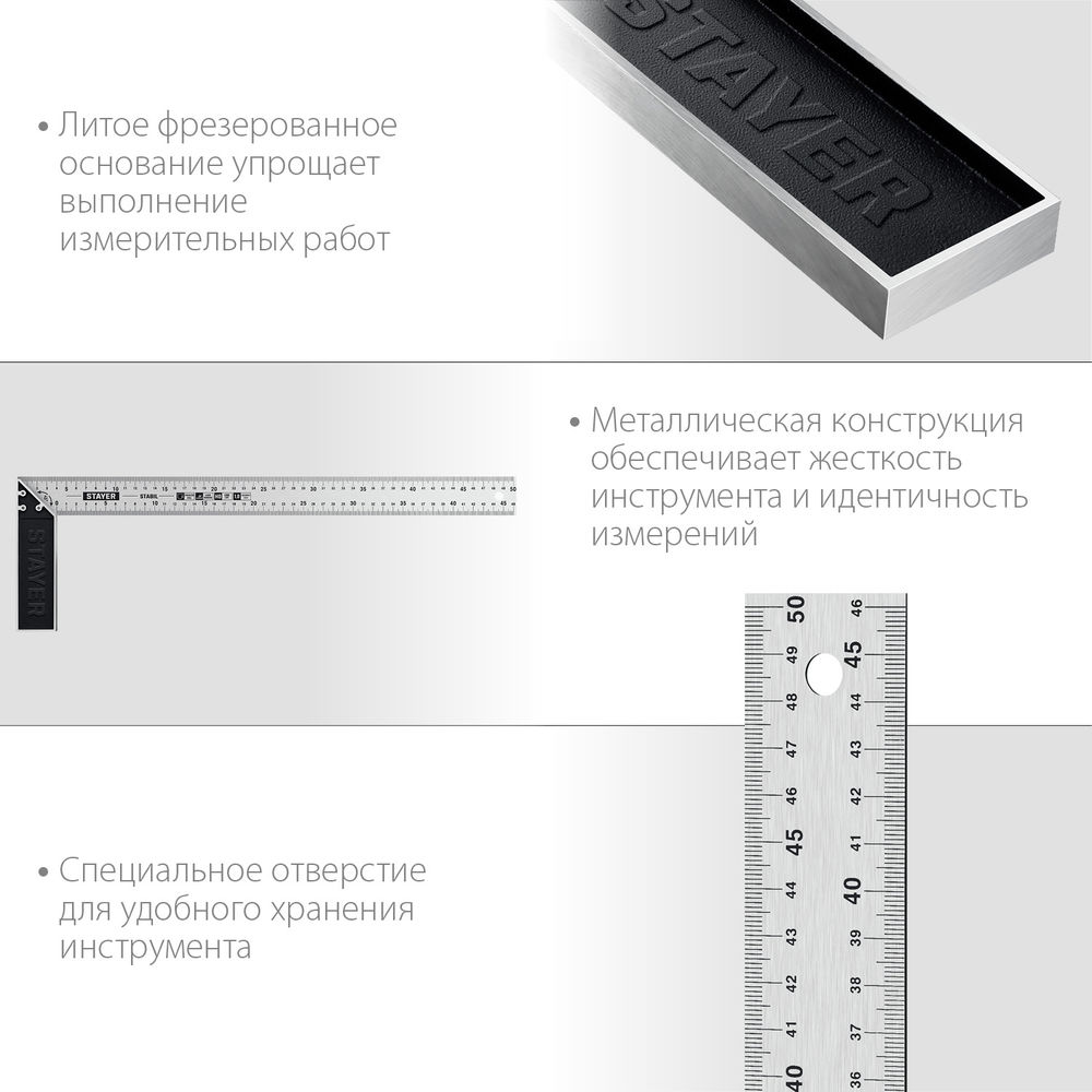 Угольник столярный 500 мм STAYER Professional 3431-50