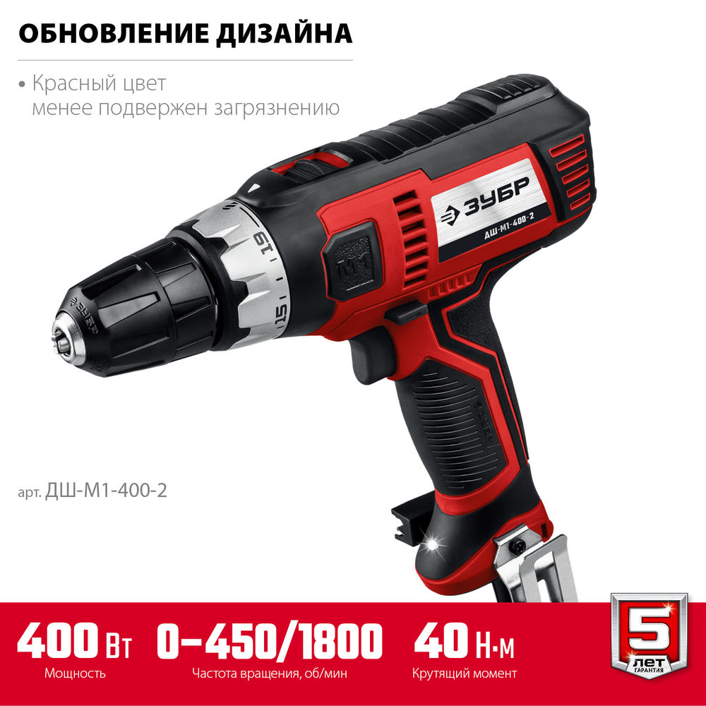 Дрель-шуруповерт сетевая 400 Вт 40 Н·м ЗУБР ДШ-М1-400-2