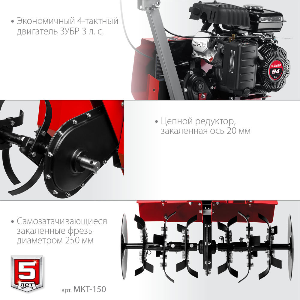 Культиватор бензиновый 3 л.с. ЗУБР МКТ-150