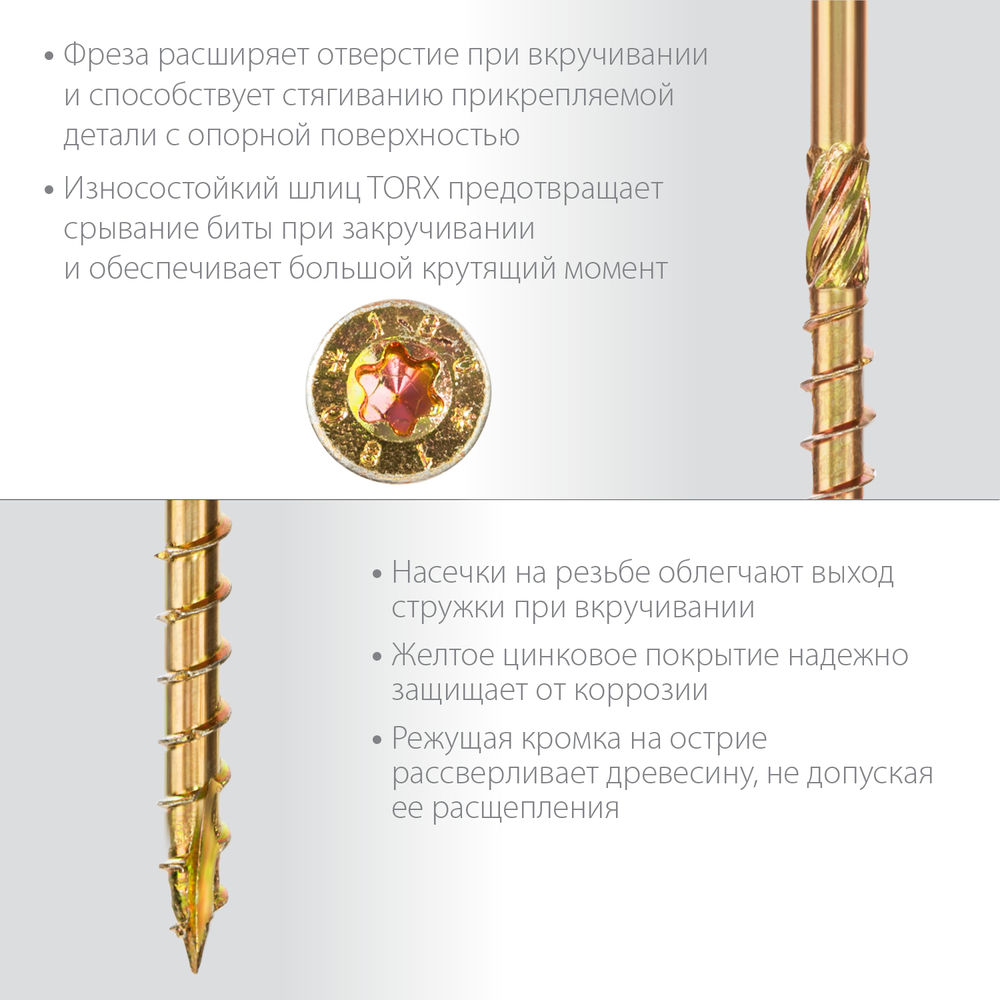 Конструкционный саморез КС-П, 70 х 4.0 мм, TX20, потайная головка, желтый цинк, 100 шт ЗУБР Профессионал 30041-40-070