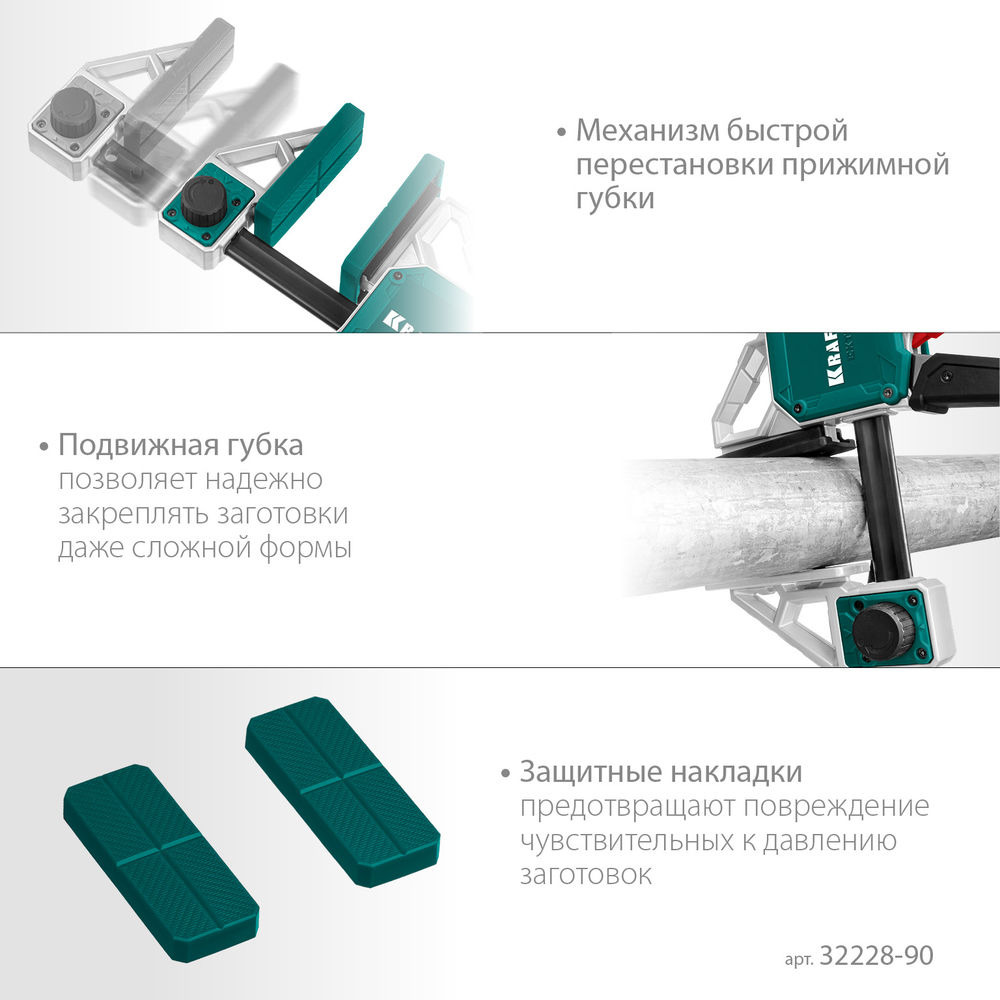 Пистолетная струбцина Extrem 900/95 KRAFTOOL 32228-90_z01