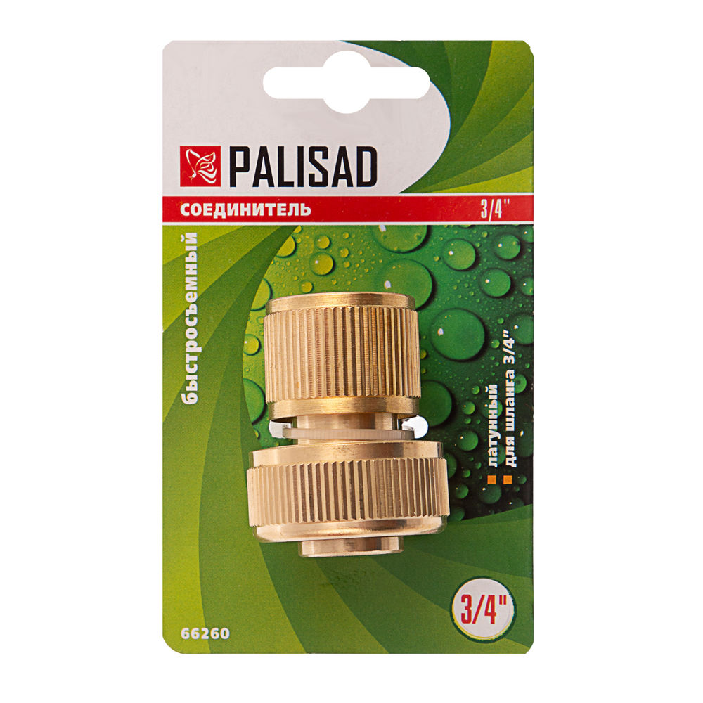 Соединитель латунный, быстросъемный для шланга 3/4 Palisad (66260)