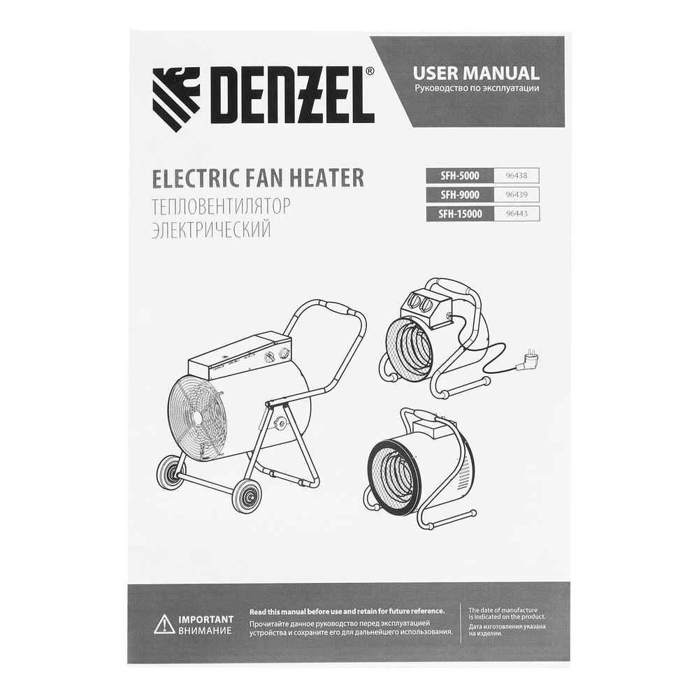 Тепловая пушка SFH-5000, 230 В, 260 м3/ч, вентилятор 3 режима, 3000/4500 Вт Denzel (96438)