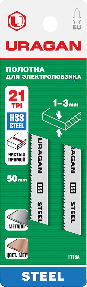 Полотна для лобзика T-хвост., по металлу, HSS, шаг 1.2 мм, 50 мм, 2 шт T118A URAGAN 159485-1.2