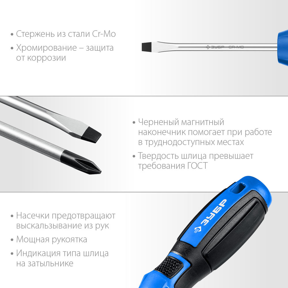 Набор отверток 11 предм. ЗУБР Профессионал 25241