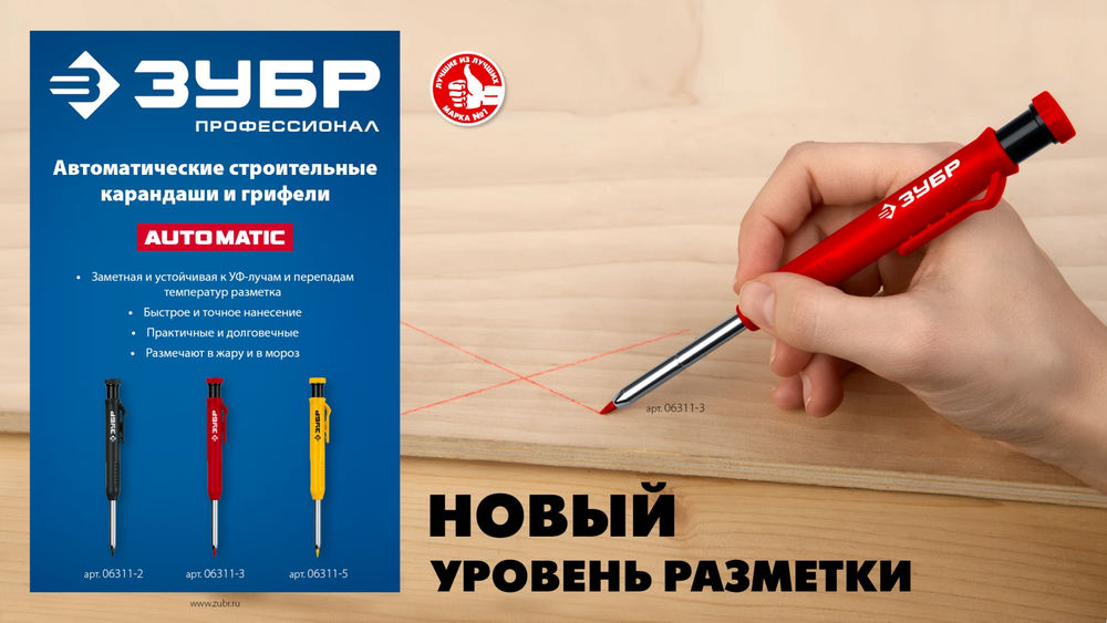 Грифели для автоматического карандаша жёлтые d 2.8 мм, HB, 6 шт ЗУБР 06313-5