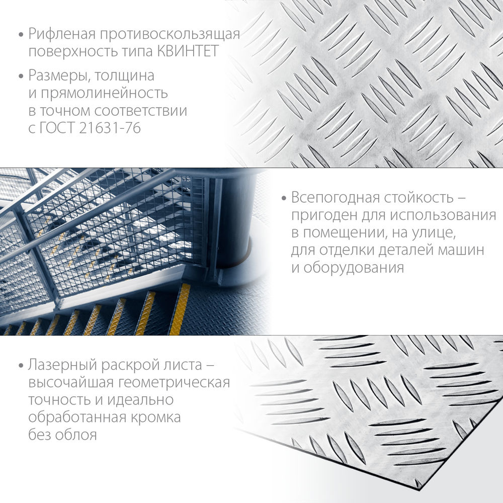 Лист алюминиевый рифлёный Квинтет 300 x 600 x 1.5 мм ЗУБР Профессионал 53833