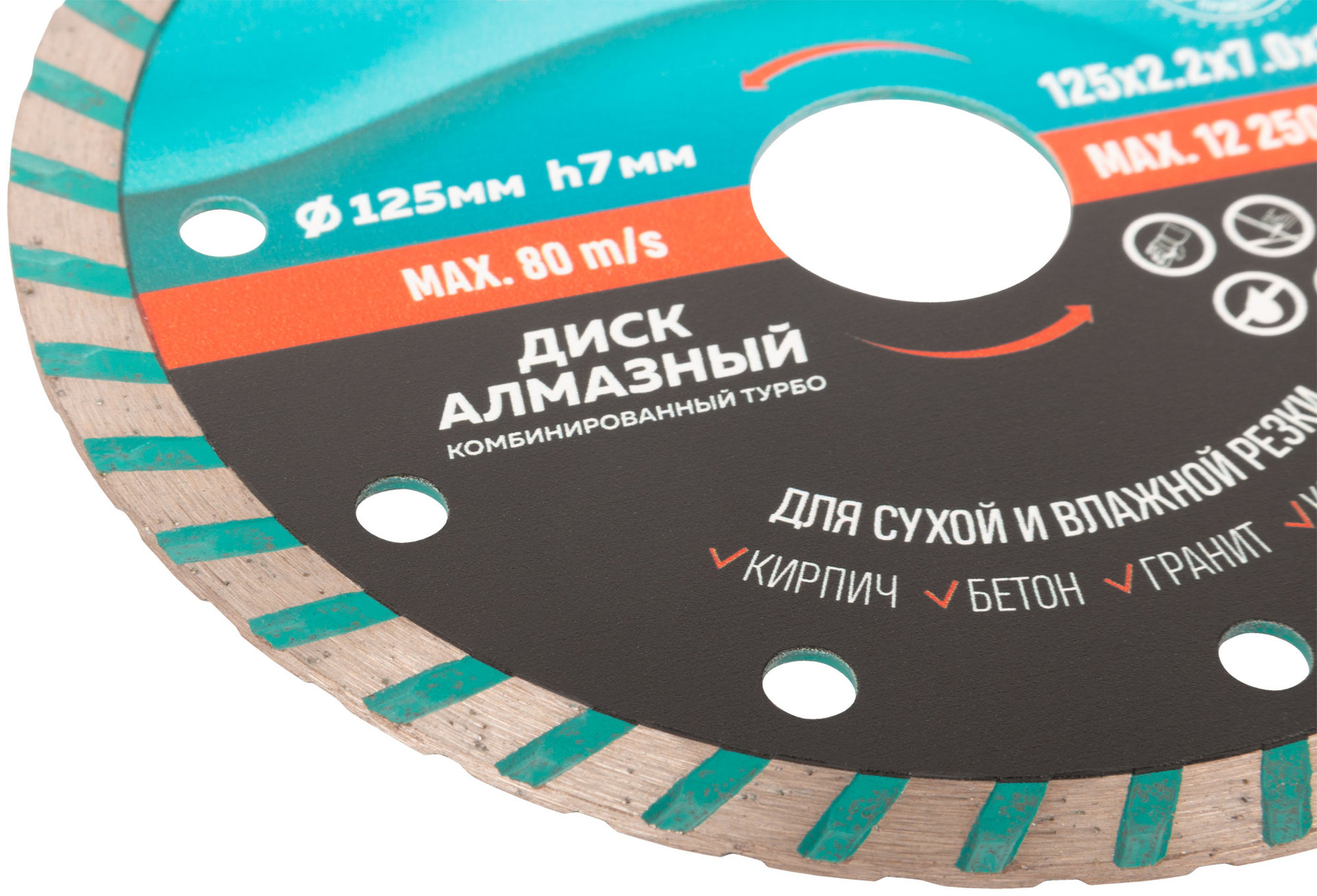 Диск отрезной алмазный комбинированный турбо GreatFlex Light, 125 x 2.2 x 7.0 x 22.2 мм (55-776)