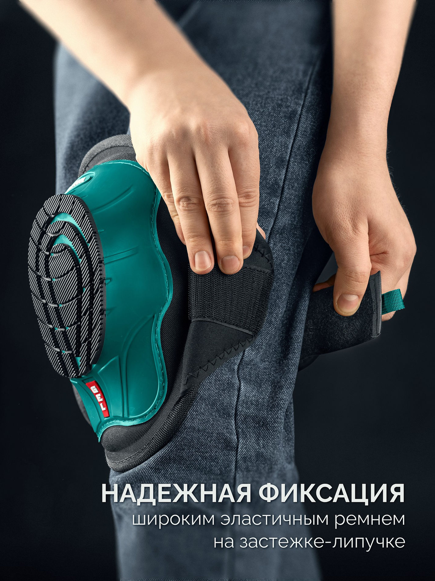 Наколенники защитные SOLID гелевая вставка объёмная противоскользящая накладка KRAFTOOL 11517