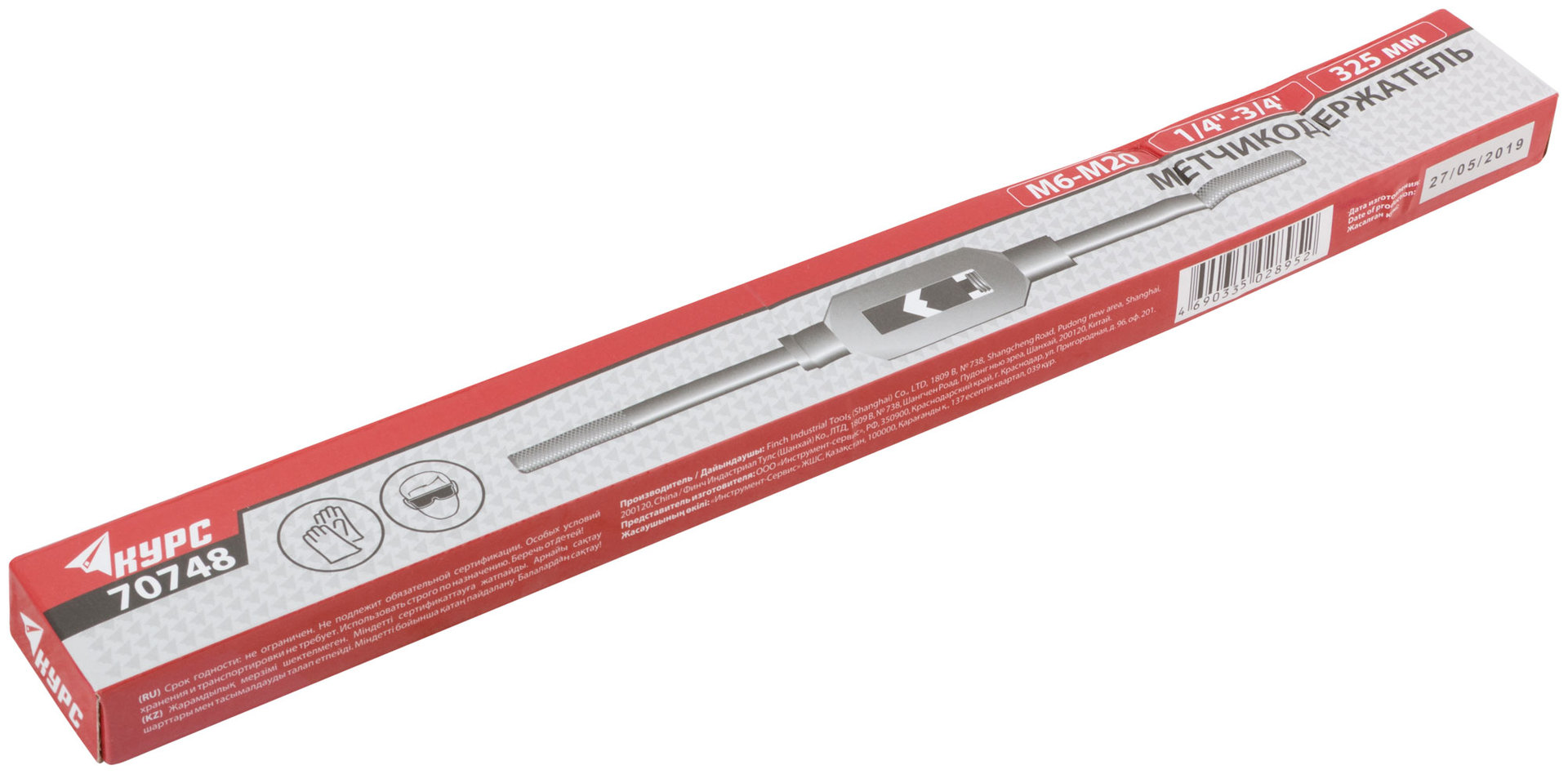 Метчикодержатель универсальный М6-М20 (70748)