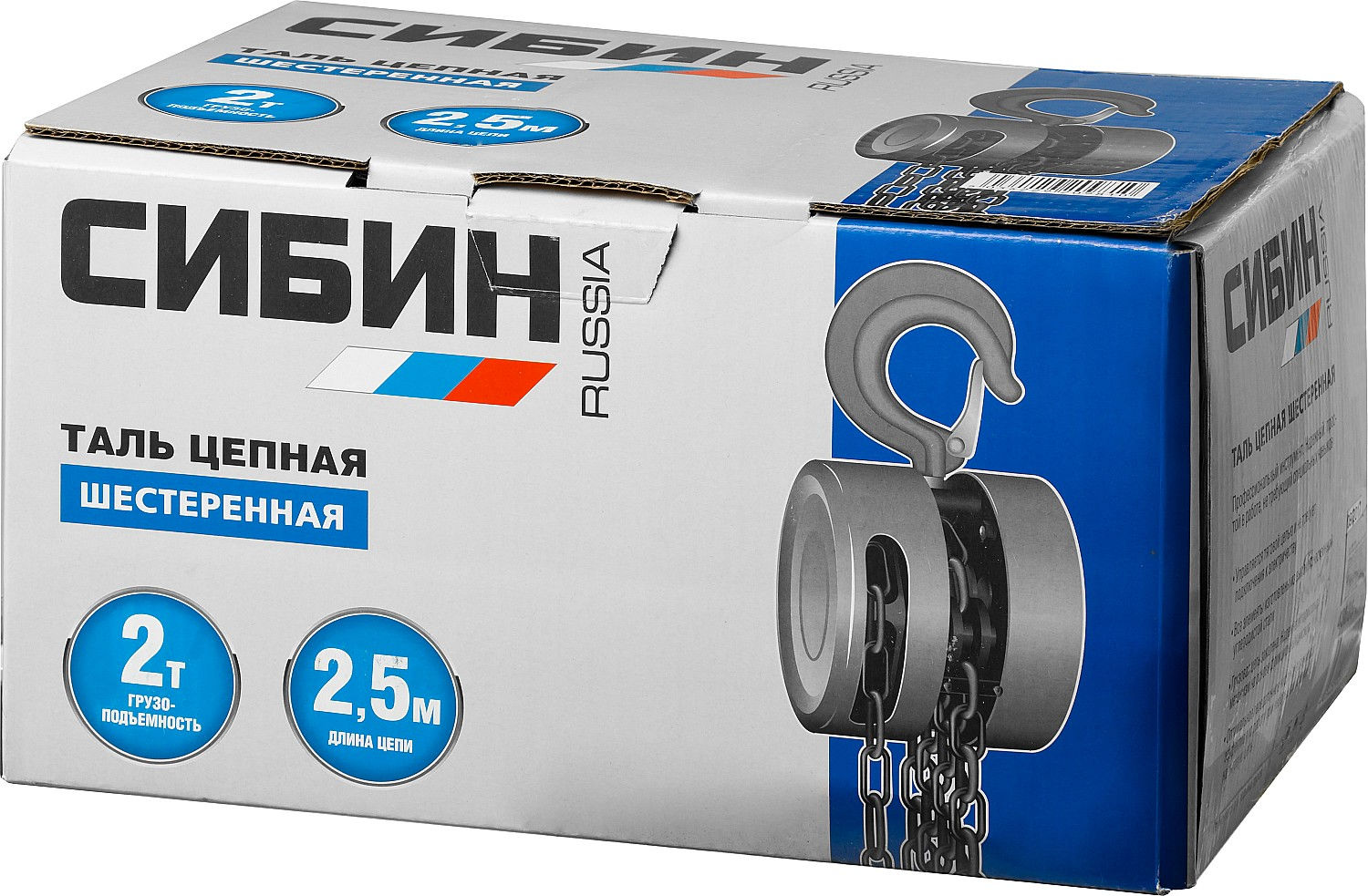 Ручная цепная шестеренная таль 2 т, 2.5 м СИБИН 43085-2_z01