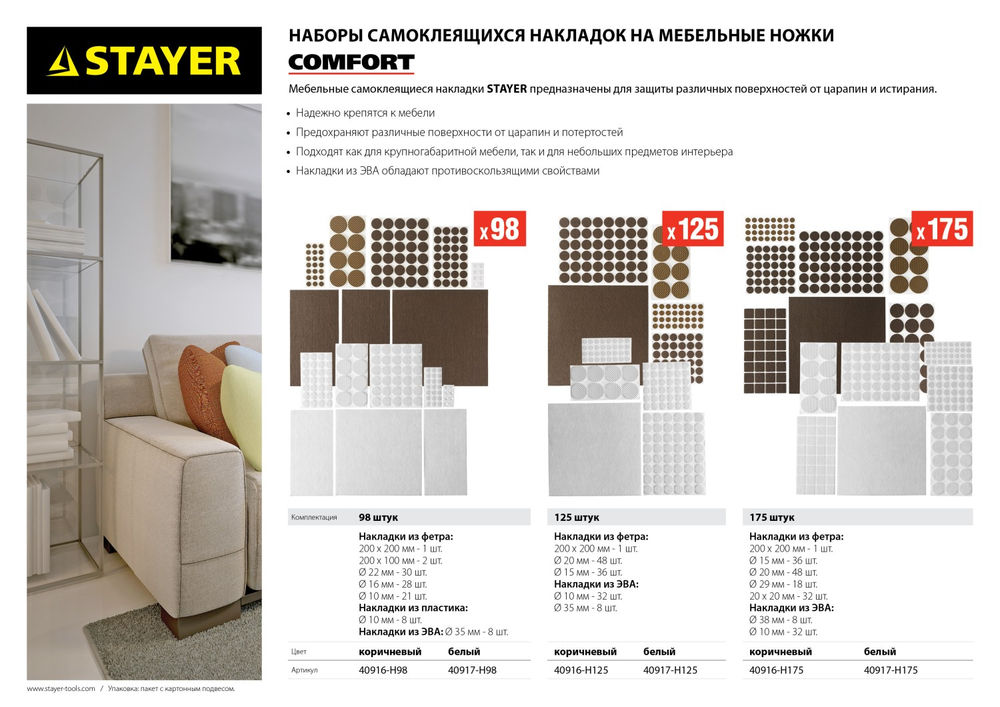 Сверло перовое по дереву Flat STAYER 50x152 мм 2950-50_z01  