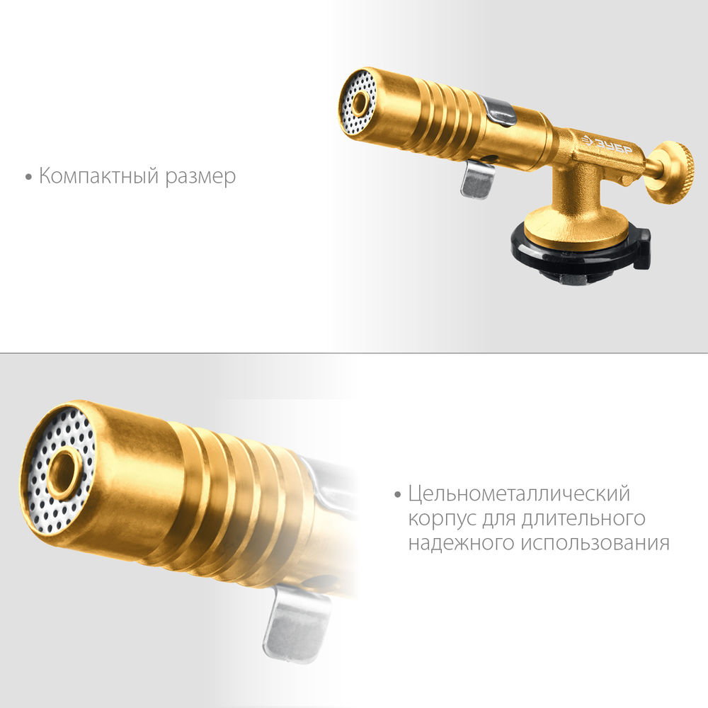 Горелка газовая ГРМ-200 1300°C, цельнометаллическая, 2 в 1, на баллон с цанговым соединением ЗУБР Профессионал 55556
