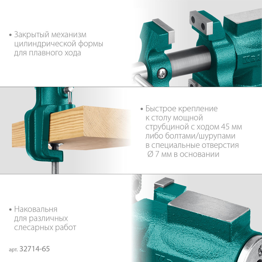 Многофункциональные настольные тиски 3D-Mini, 65/38 мм KRAFTOOL 32714-65