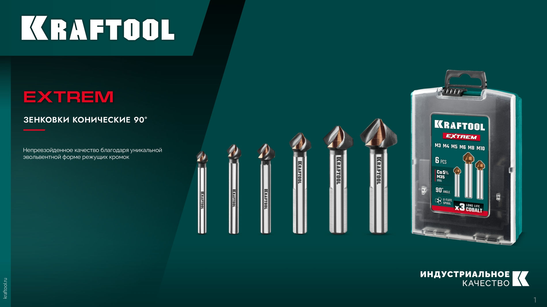 KRAFTOOL EXTREME Со5-А, d 16.5х10х60 мм, Z3, 90°, сталь M35, U-образная спираль, зенковка (29734-8)