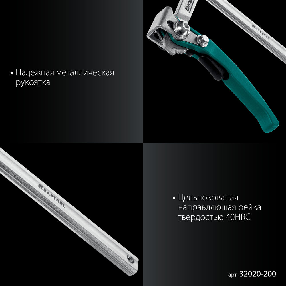 Струбцина быстрозажимная KLF-200, 200/80 мм KRAFTOOL 32020-200