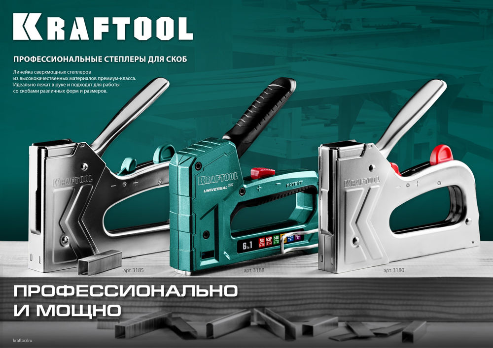 Пластиковый мощный степлер STRIKE 53, 3-в-1: тип 53 (A/10/JT21) 23GA (6–10 мм)/13/23 KRAFTOOL 3189