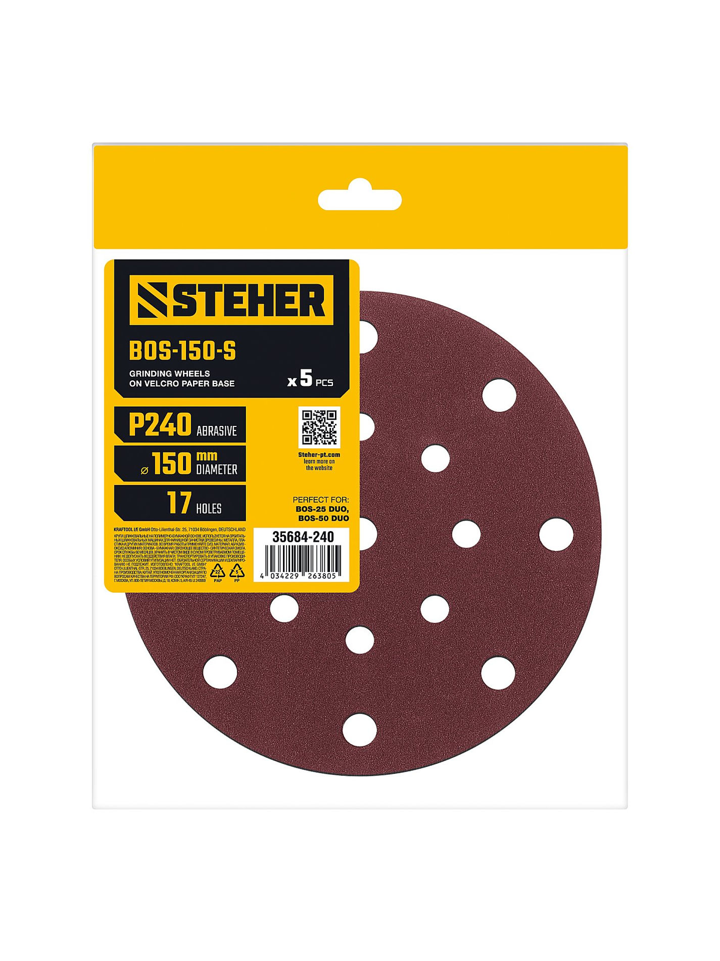 Круг шлифовальный на липучке STEHER BOS-150-S 150 мм Р240 17 отв. 5 шт. 35684-240  