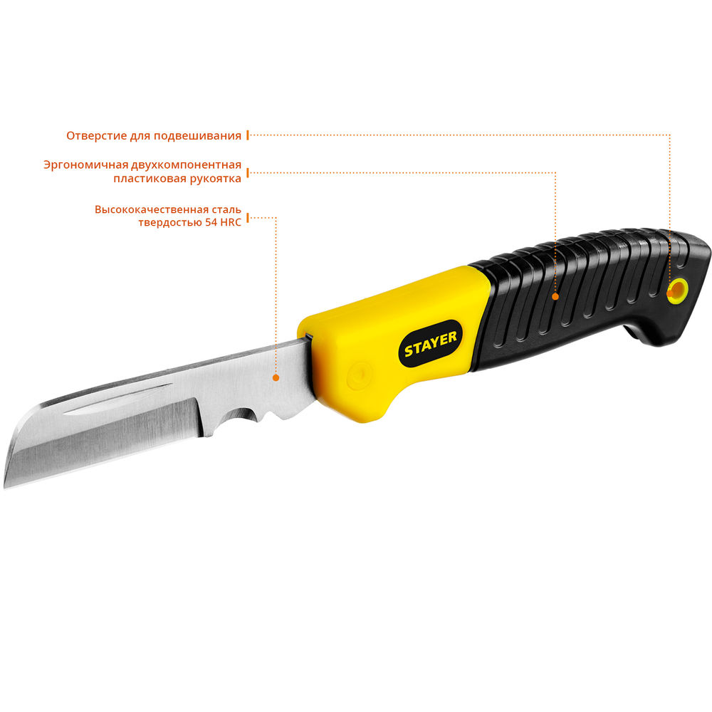 Нож монтерский складной прямое лезвие Professional STAYER 45408